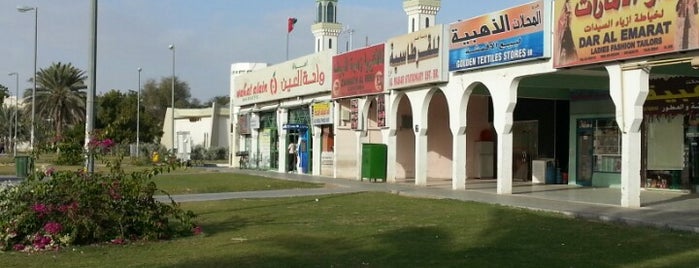 Wahat Al Ain Markets is one of Al Ain Food.