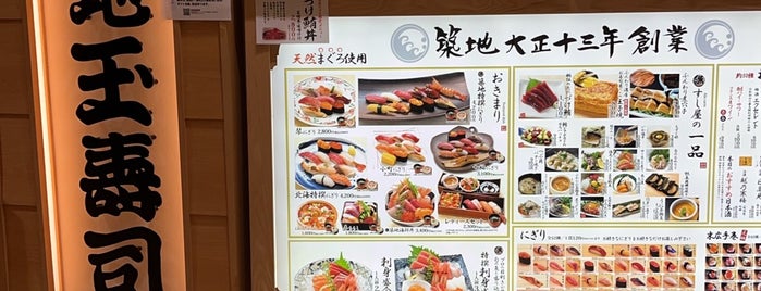 Tsukiji Tama Sushi is one of Favourite Restaurants.