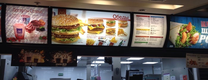 McDonald's is one of Nesti'nin Beğendiği Mekanlar.