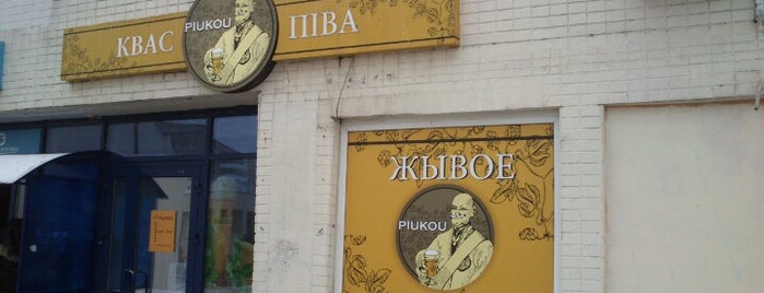 Piukou is one of Пивные магазины.