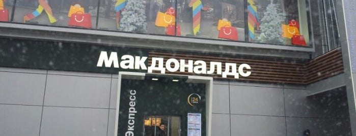 McDonald's is one of Tempat yang Disukai Алексей.