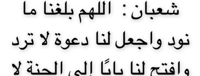 The Royal Embassy of Saudi Arabia is one of Orte, die Tariq gefallen.