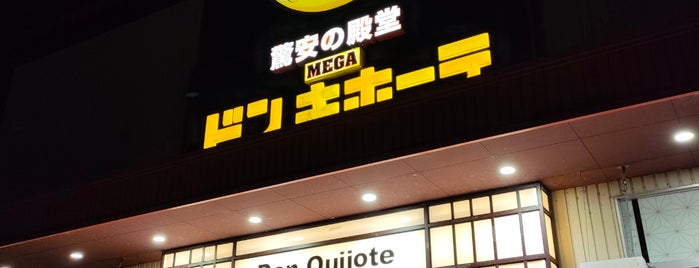 MEGAドン・キホーテ 桜井店 is one of 激安の殿堂 ドン・キホーテ（甲信越東海以西）.