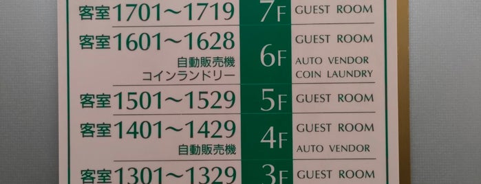 松本ツーリストホテル is one of Accommodation I have ever stayed.