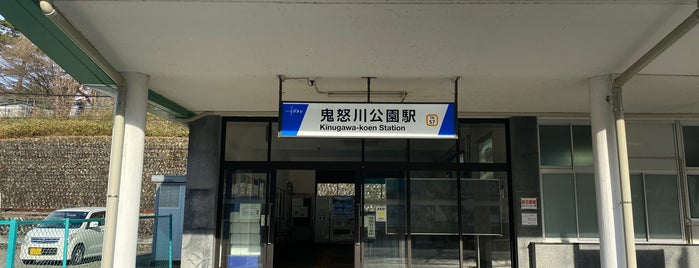鬼怒川公園駅 (TN57) is one of 公共交通機関🚆.