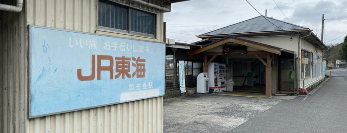 加佐登駅 is one of 2018/731-8/1紀伊尾張.