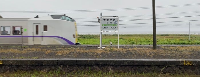 Yamasaki Station is one of 函館本線.