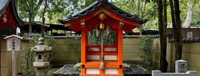 刃物神社 is one of 史跡5.