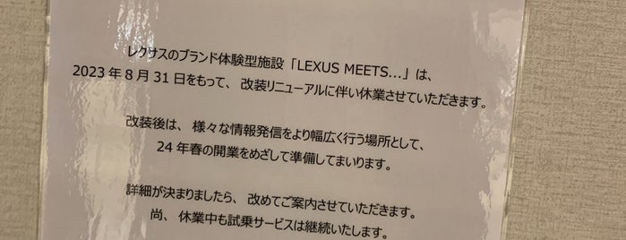 LEXUS MEETS… HIBIYA is one of お洒落なスポット.