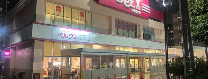 ベルクス 板橋中台店 is one of 近所.