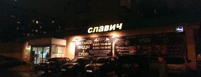 Универсам "Славич" is one of Tempat yang Disukai Olesya.