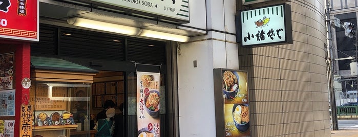 小諸そば 江戸橋店 is one of 蕎麦/饂飩.