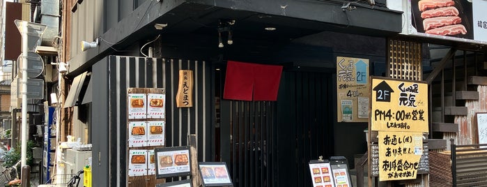 えどまつ is one of 茅場町ランチ.