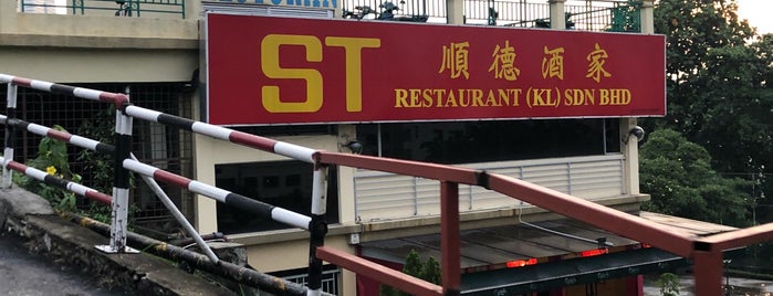 阿順哥鮑魚盤菜 Chef Soon Koh Restaurant Sdn Bhd is one of Lugares favoritos de Stanley.