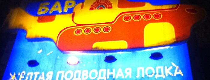 Желтая Подводная Лодка is one of екб.