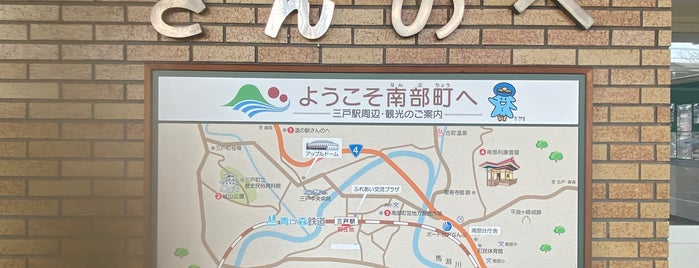 Sannohe Station is one of 青い森鉄道.