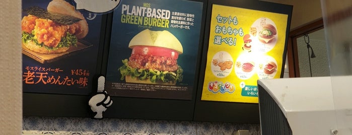 MOS Burger is one of Topics for Restaurant & Bar ⑤.