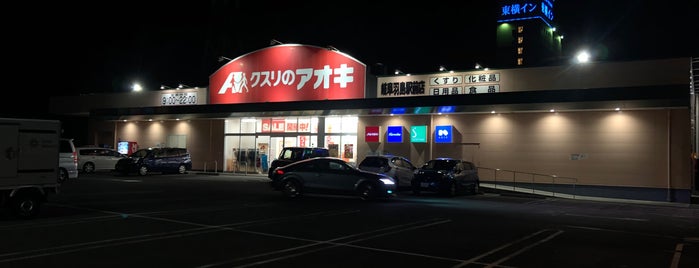 クスリのアオキ 岐阜羽島駅前店 is one of ドラッグストア 行きたい.