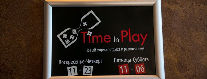 Антикафе «Time in Play» is one of 1.
