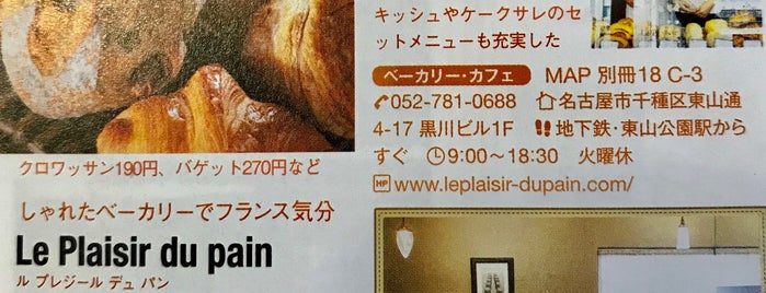 Le plaisir du pain is one of nagoya.