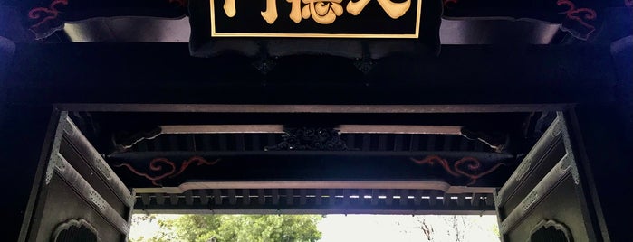 湯島聖堂 大成殿 is one of 神田.