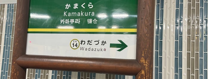 Enoden Kamakura Station (EN15) is one of สถานที่ที่ Calvin ถูกใจ.