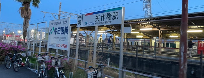 Yahagibashi Station is one of 名古屋鉄道 #1.
