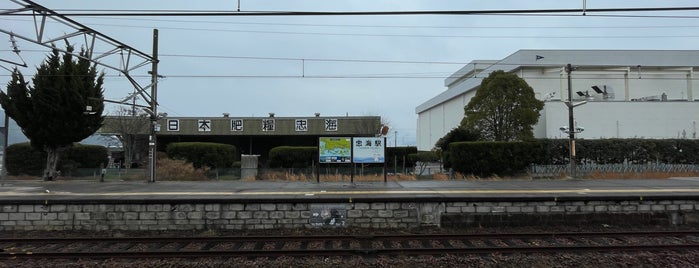 Tadanoumi Station is one of たまゆら.