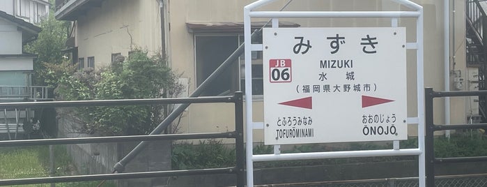 Mizuki Station is one of JR.