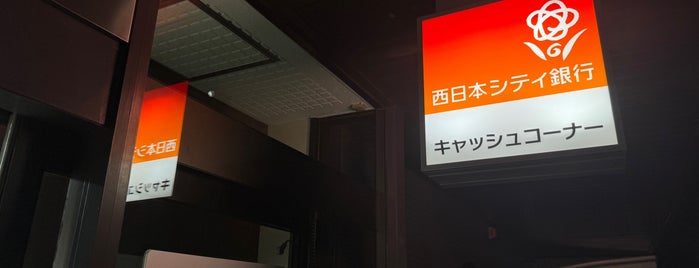 西日本シティ銀行 長尾支店 is one of 西日本シティ銀行.