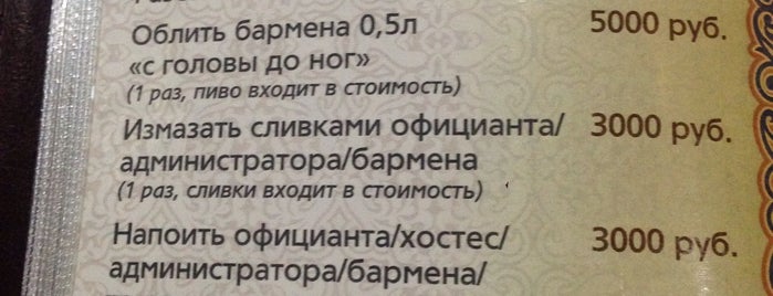 Bar&Club 50/50 is one of Пабы и кафе.