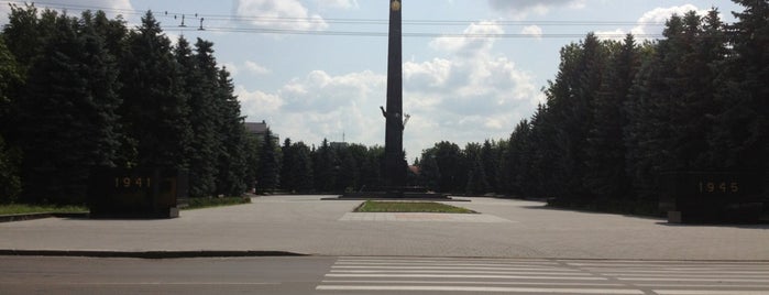 Меморіал вічної слави is one of Orte, die Андрей gefallen.