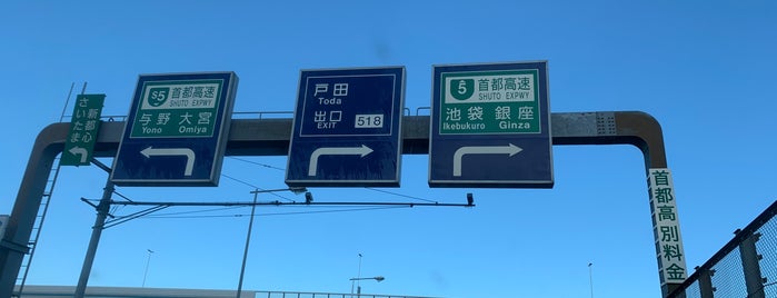 美女木JCT is one of 首都高.