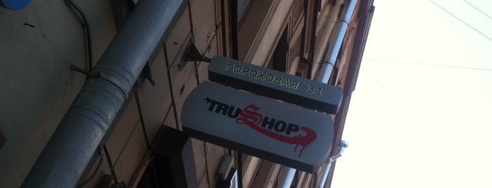 Trushop is one of Район.