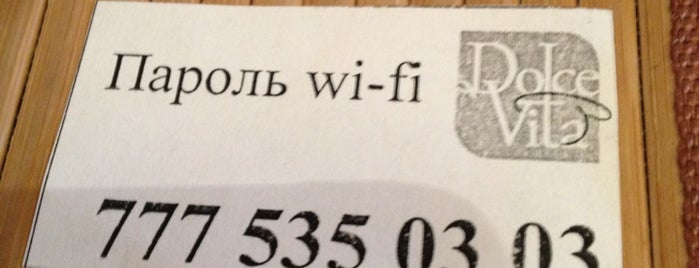 Wi-Fi в Воронеже