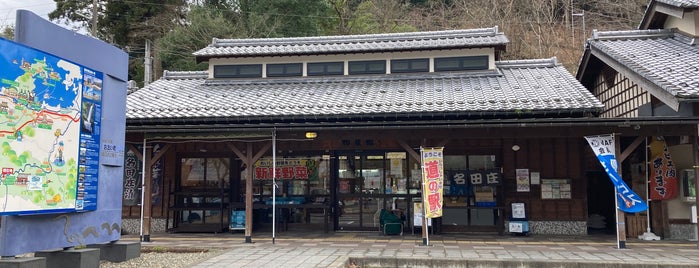 道の駅 名田庄 is one of ドライブ旅行.