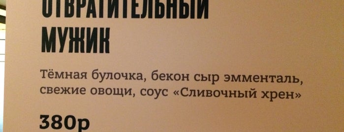 BB & Burgers is one of МСК.
