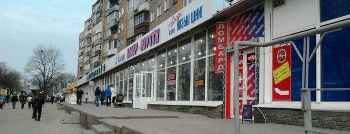 Київський is one of Магазины, рынки и т.п..
