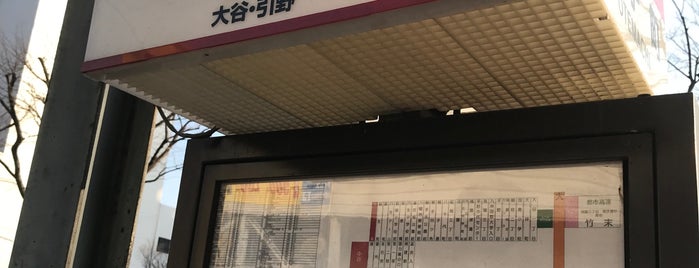 大手町バス停 is one of 西鉄バス停留所(7)北九州.
