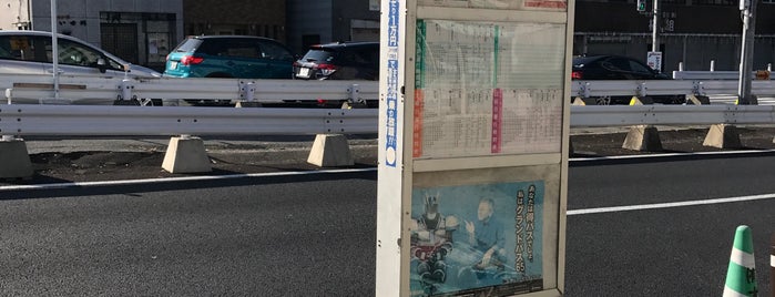 上本町一丁目バス停 is one of 西鉄バス停留所(7)北九州.