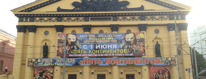 Ростовский государственный цирк is one of Tempat yang Disukai Yulia.