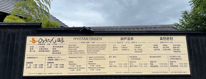 Hyotan Onsen is one of Orte, die Sada gefallen.
