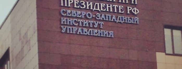 Economic Faculty Of Russian Presidential Academy is one of Natalya'nın Beğendiği Mekanlar.