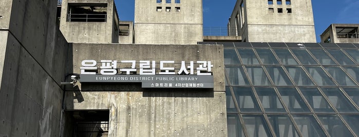 Eunpyeong District Public Library is one of Rooftop.