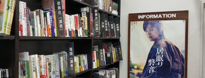 リブロ 東銀座店 is one of Bookstores and Libraries.