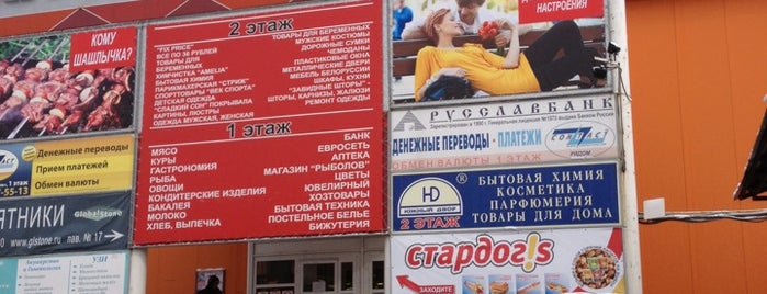 Красный Камень is one of Tempat yang Disukai Veronika.