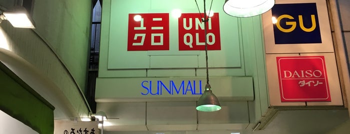サンモール is one of 書店.