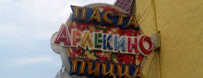 Арлекино is one of Пиццерии.