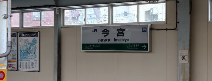 JR今宮駅 1番線ホーム is one of 大阪環状線+αの駅ホーム.