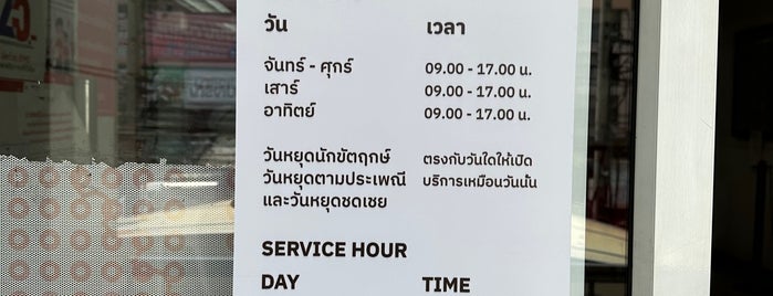 Ngam Wong Wan Post Office is one of Bangkok.